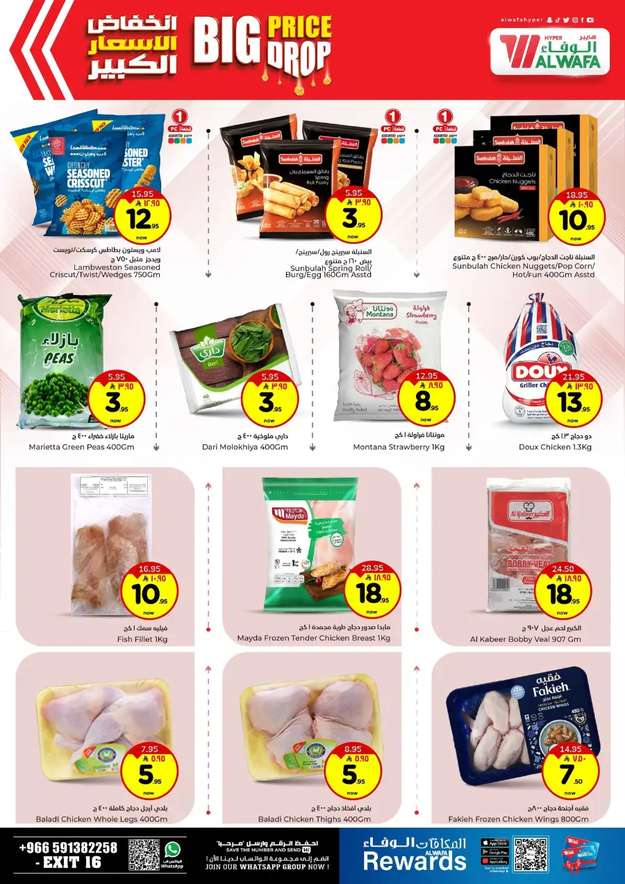 Big Price Drop – Unbeatable Weekly Deals In Al Wafa Hypermarket Riyadh