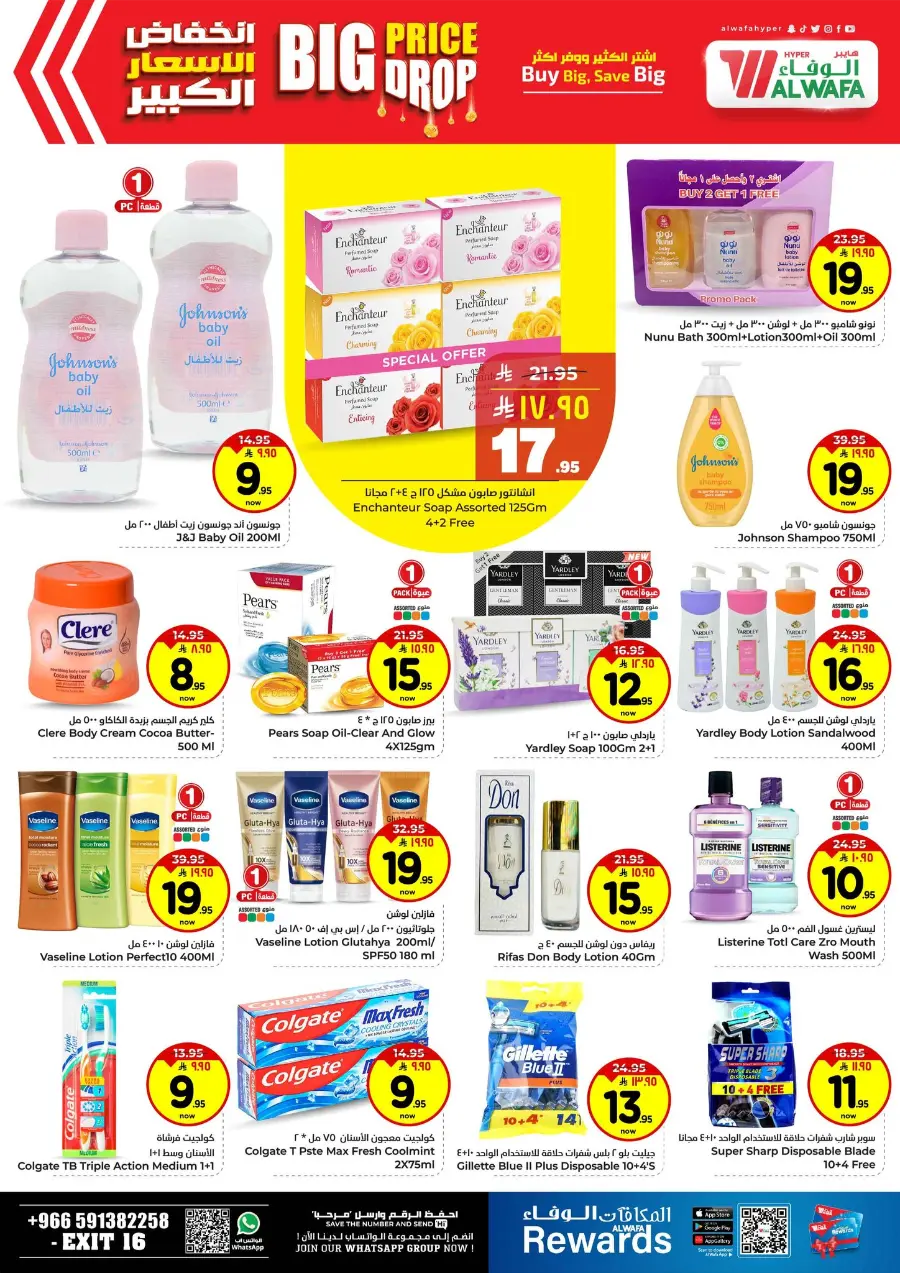 Big Price Drop – Unbeatable Weekly Deals In Al Wafa Hypermarket Riyadh