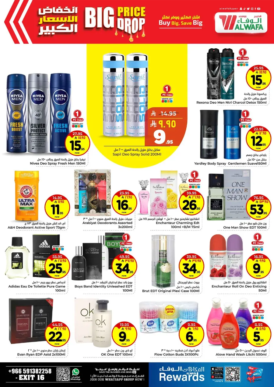 Big Price Drop – Unbeatable Weekly Deals In Al Wafa Hypermarket Riyadh