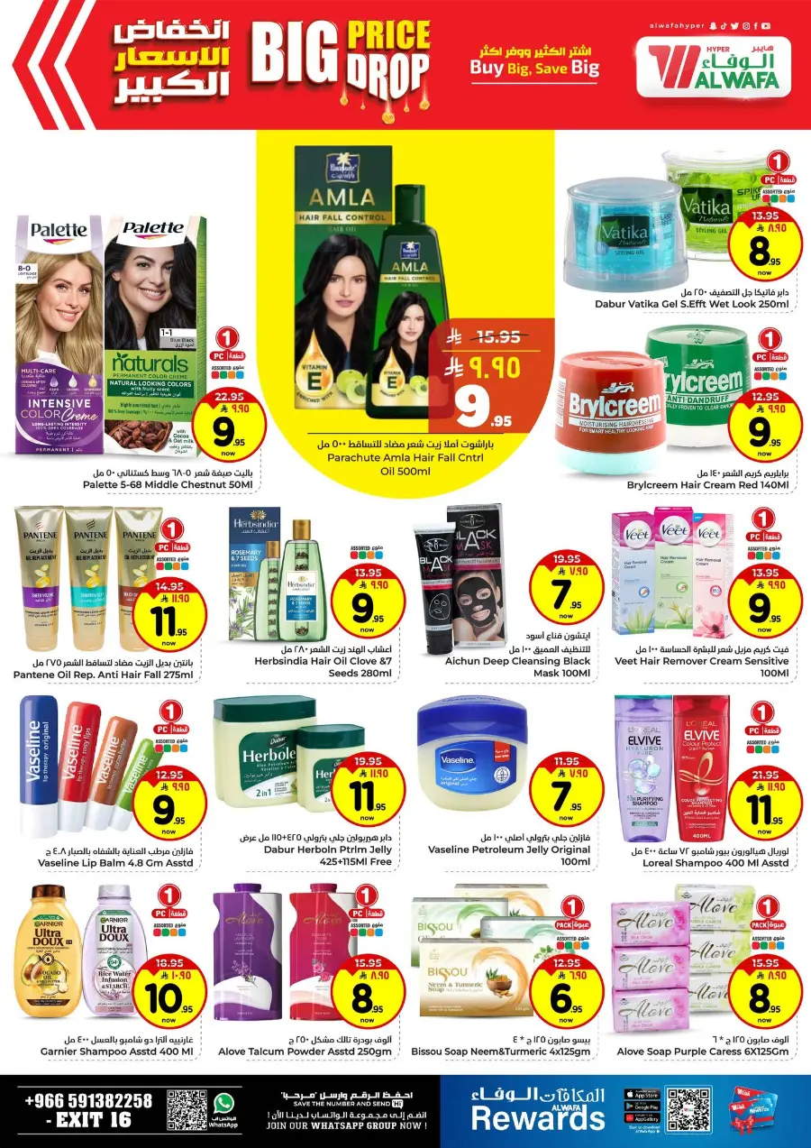 Big Price Drop – Unbeatable Weekly Deals In Al Wafa Hypermarket Riyadh