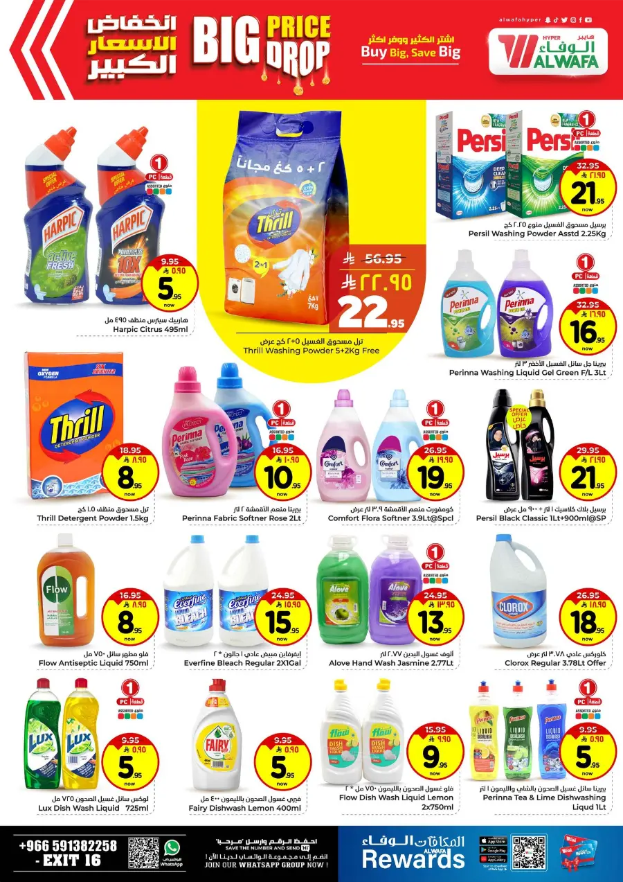 Big Price Drop – Unbeatable Weekly Deals In Al Wafa Hypermarket Riyadh