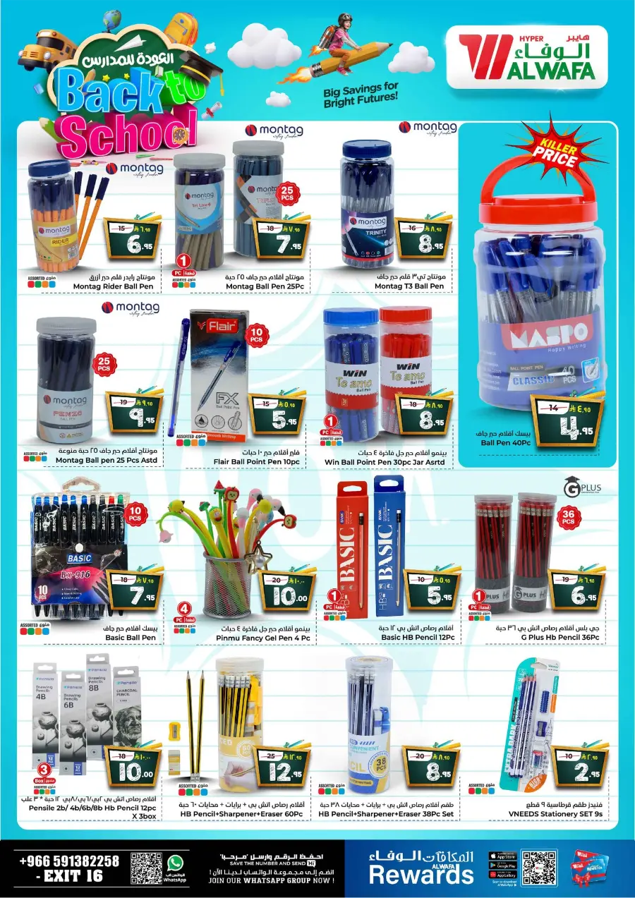 Big Price Drop – Unbeatable Weekly Deals In Al Wafa Hypermarket Riyadh