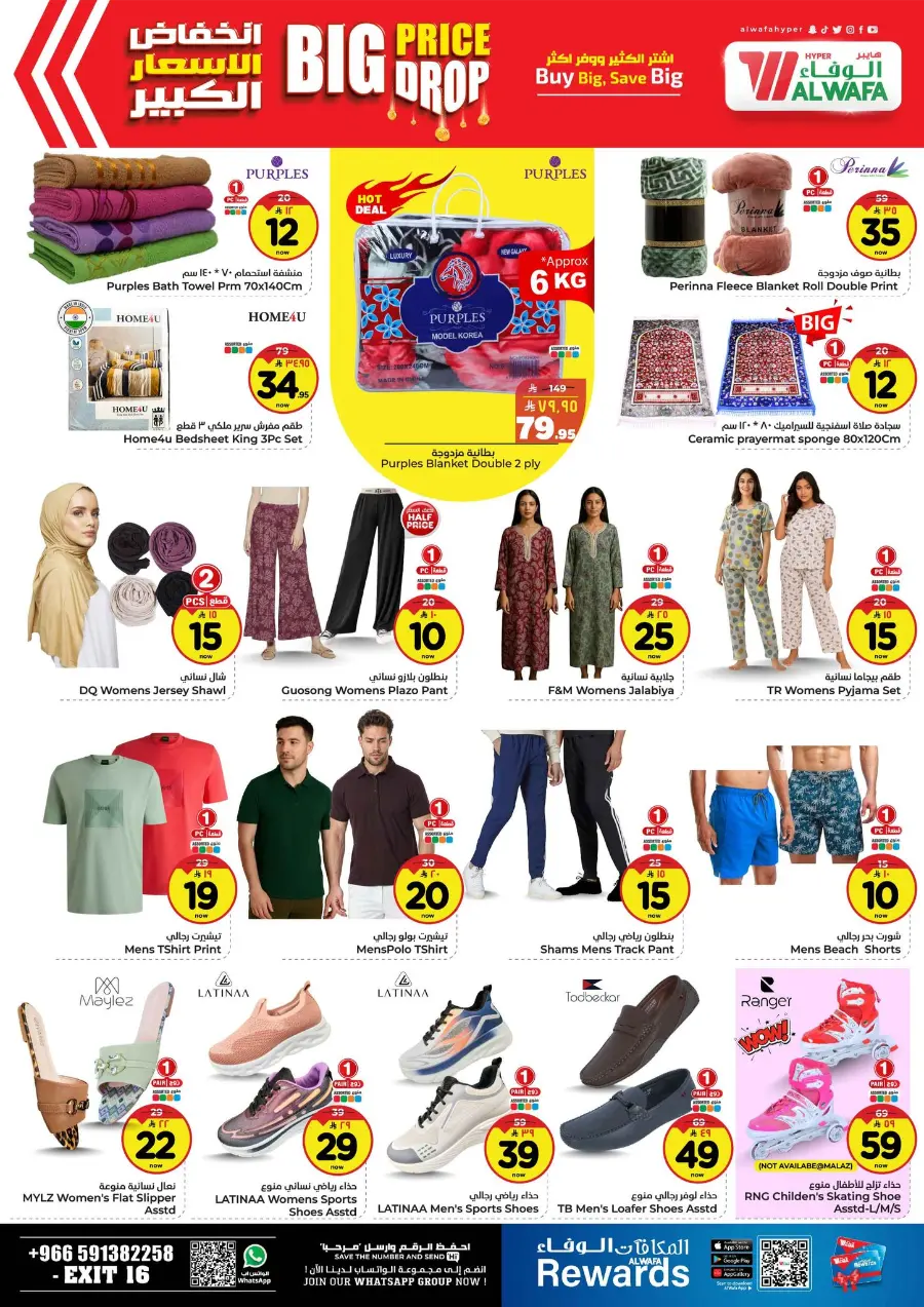 Big Price Drop – Unbeatable Weekly Deals In Al Wafa Hypermarket Riyadh