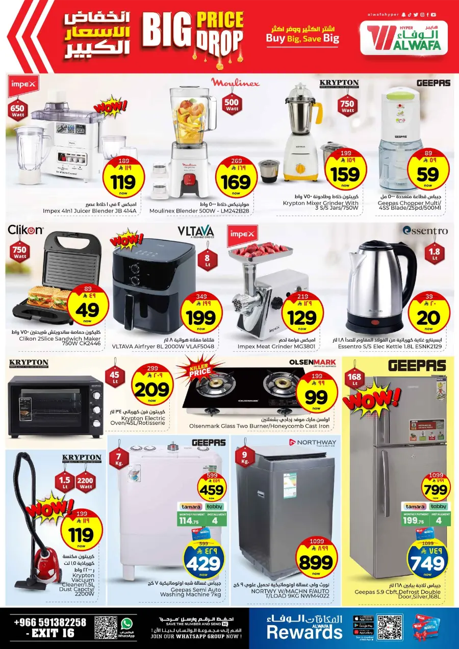 Big Price Drop – Unbeatable Weekly Deals In Al Wafa Hypermarket Riyadh