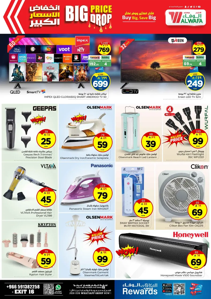 Big Price Drop – Unbeatable Weekly Deals In Al Wafa Hypermarket Riyadh