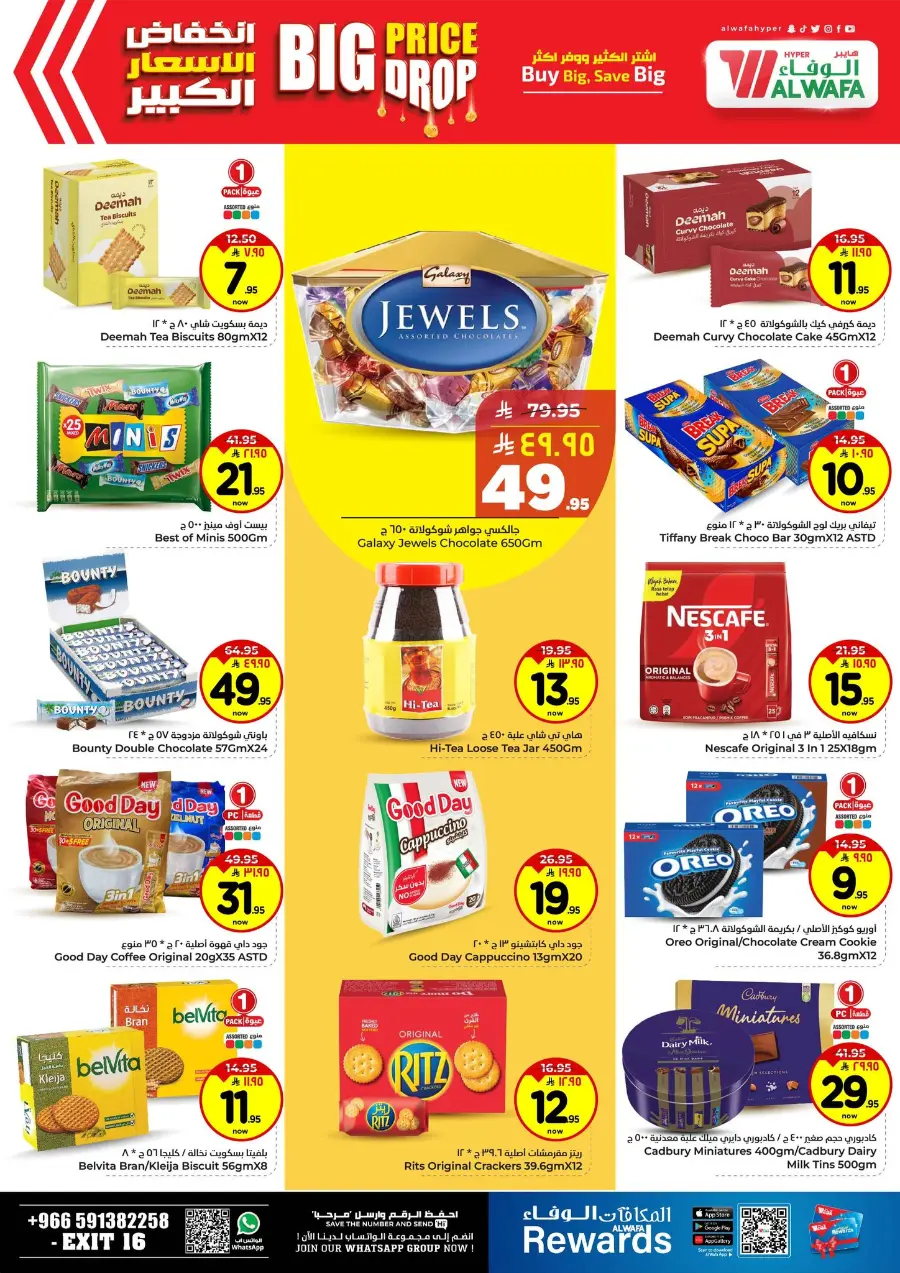 Big Price Drop – Unbeatable Weekly Deals In Al Wafa Hypermarket Riyadh
