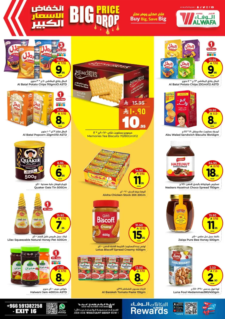 Big Price Drop – Unbeatable Weekly Deals In Al Wafa Hypermarket Riyadh