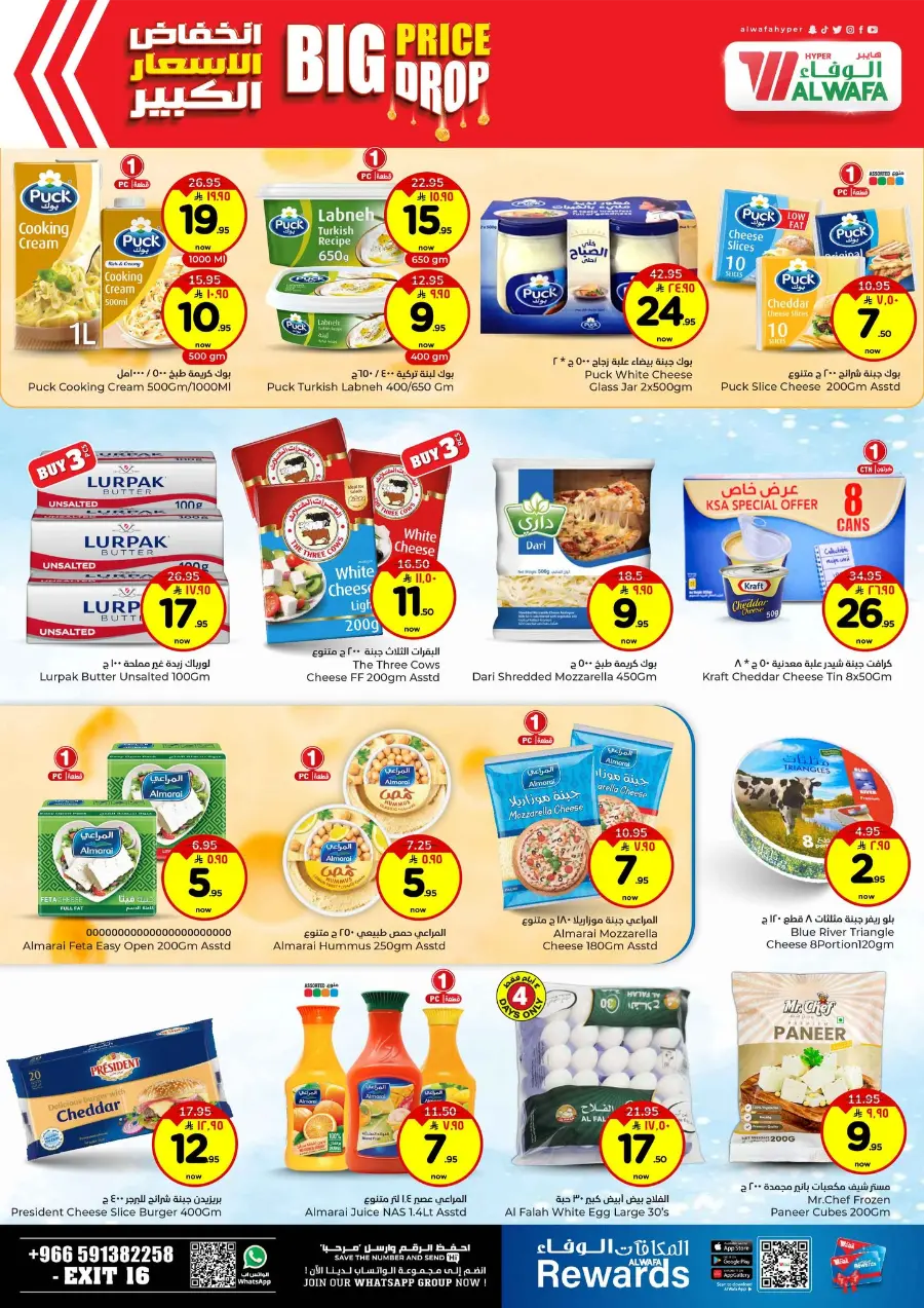 Big Price Drop – Unbeatable Weekly Deals In Al Wafa Hypermarket Riyadh