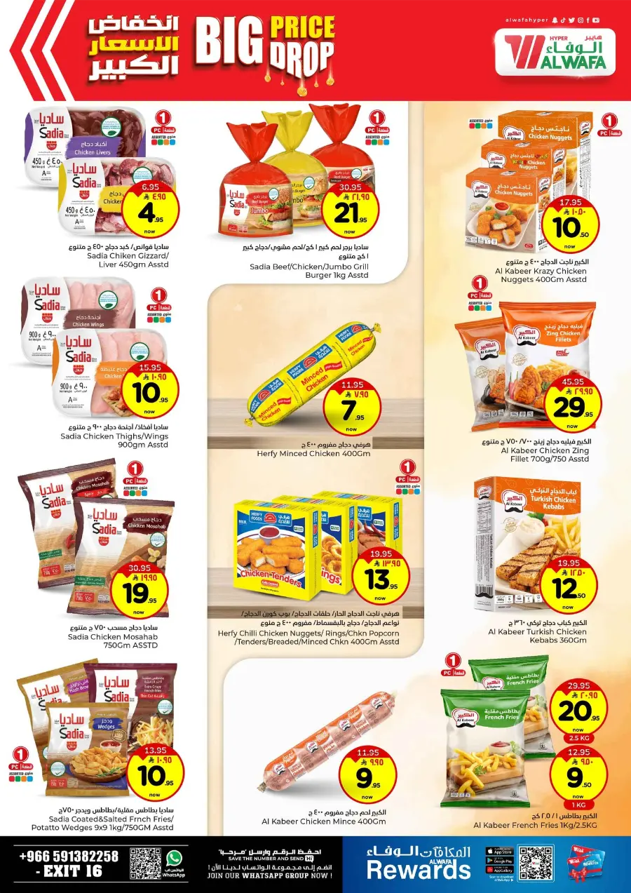 Big Price Drop – Unbeatable Weekly Deals In Al Wafa Hypermarket Riyadh