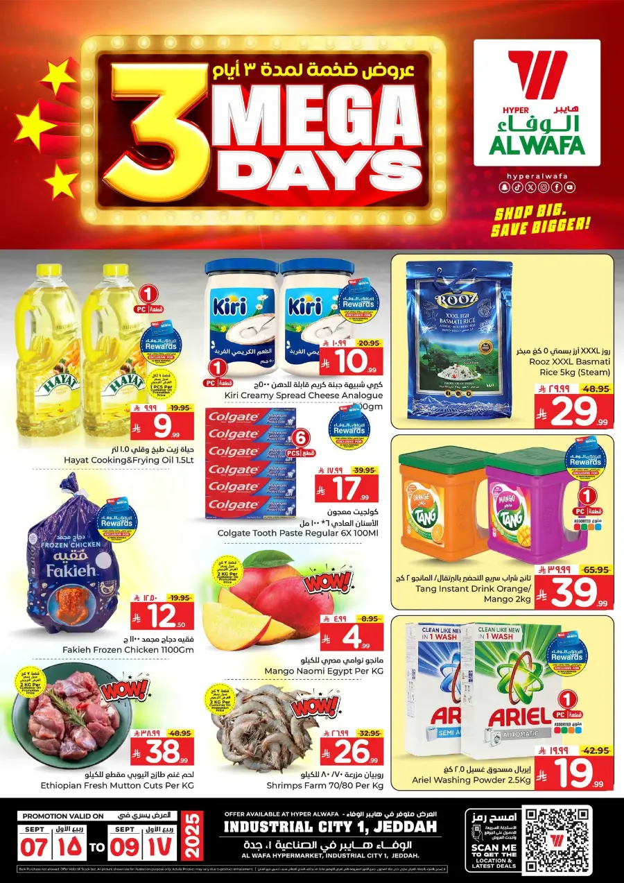 3 Mega Days In Al Wafa Hypermarket Jeddah