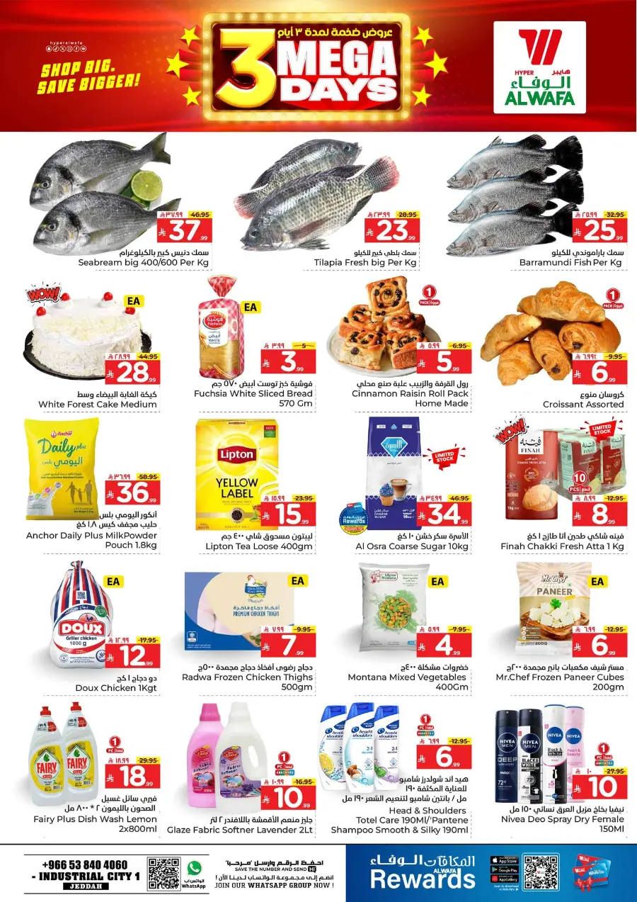 3 Mega Days In Al Wafa Hypermarket Jeddah