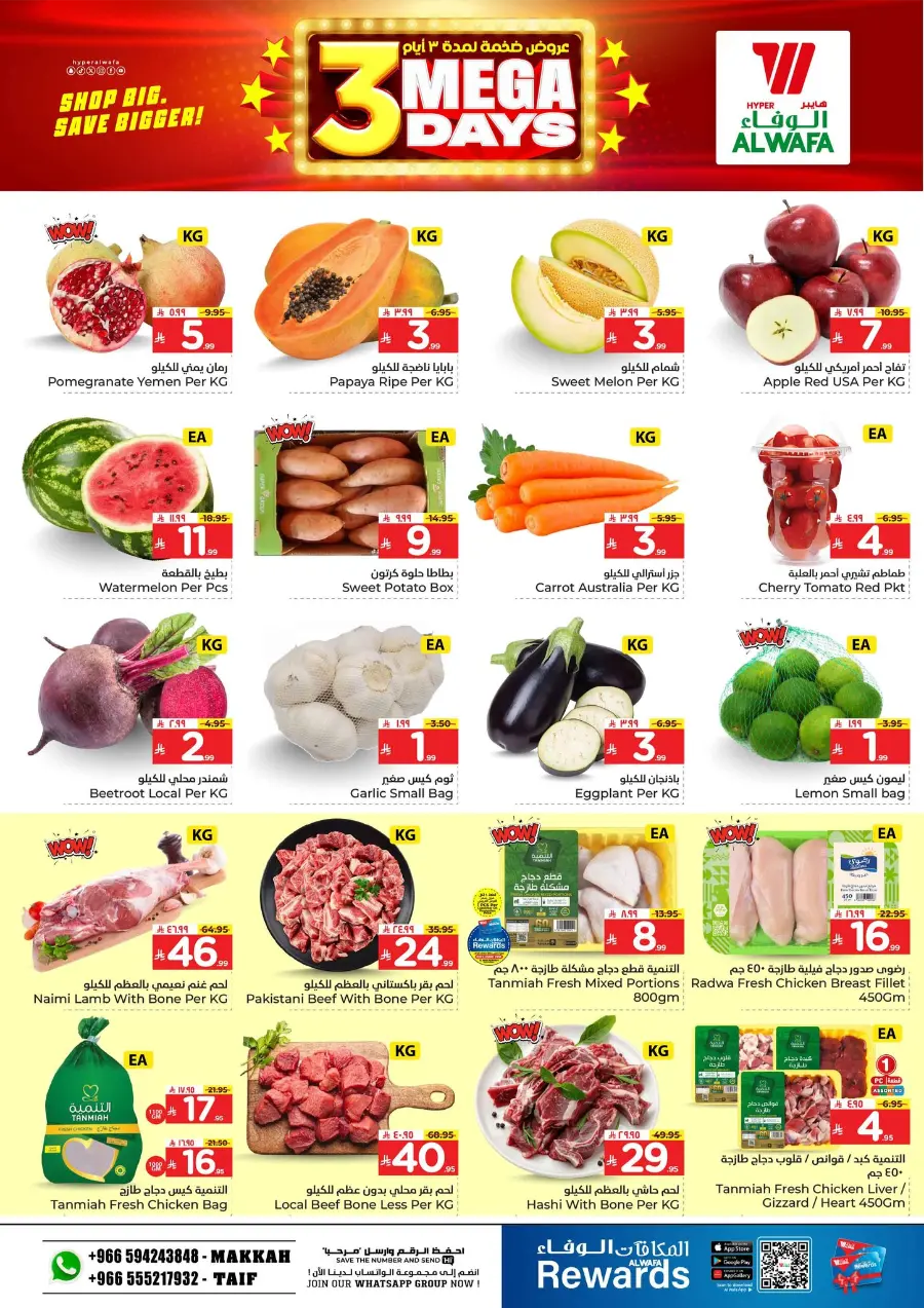 3 Mega Days In Al Wafa Hypermarket Makkah
