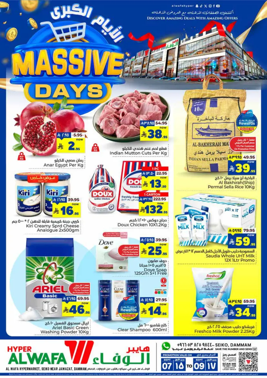 Massive Days – Amazing Deals Inside! In Al Wafa Hypermarket Dammam