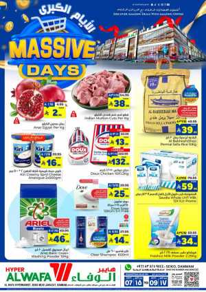 Massive Days – Amazing Deals Inside! In Al Wafa Hypermarket Dammam