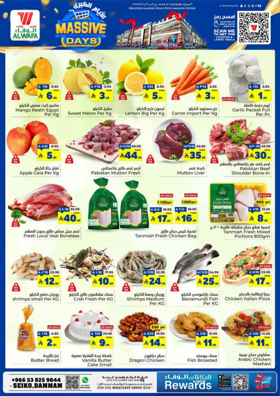 Massive Days – Amazing Deals Inside! In Al Wafa Hypermarket Dammam
