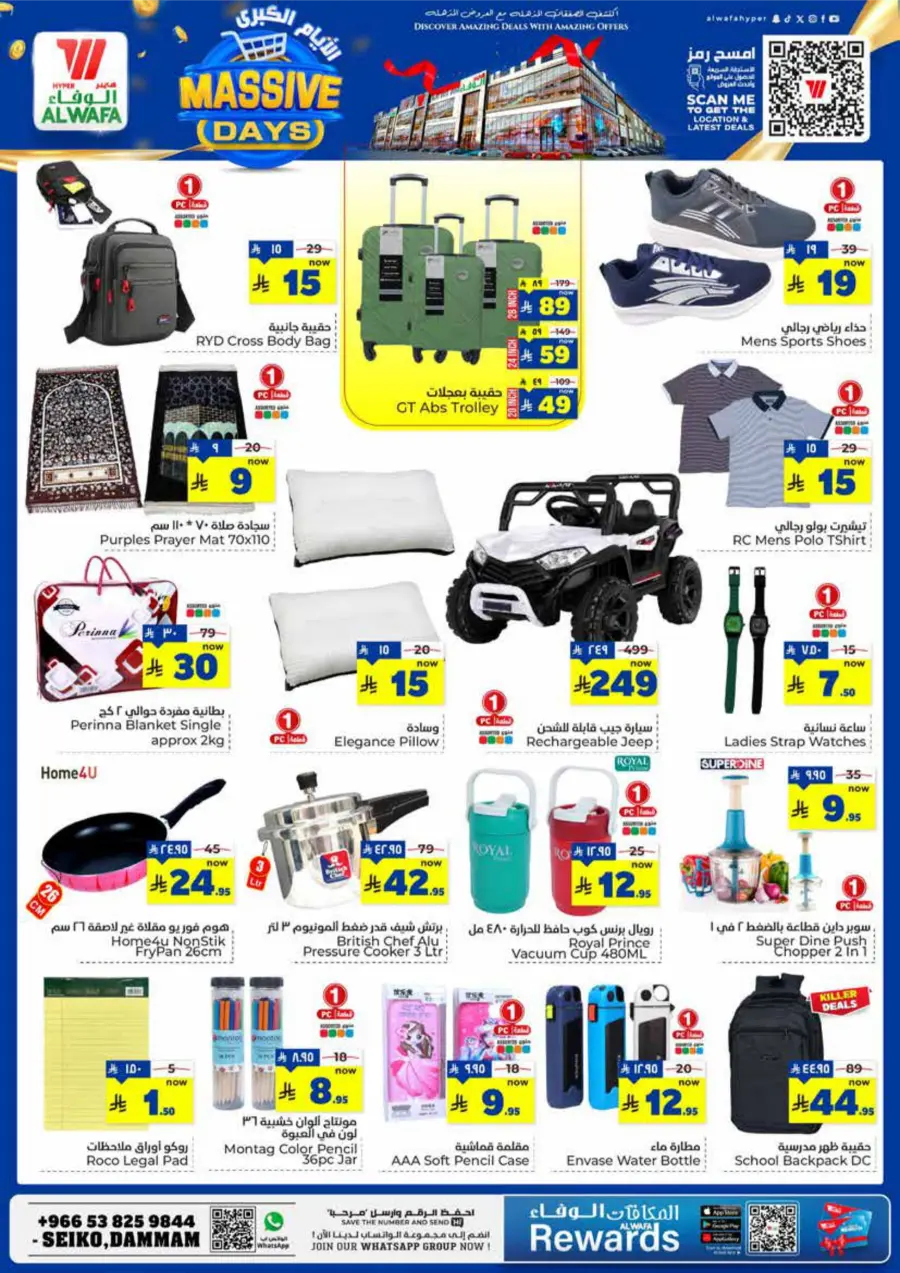 Massive Days – Amazing Deals Inside! In Al Wafa Hypermarket Dammam