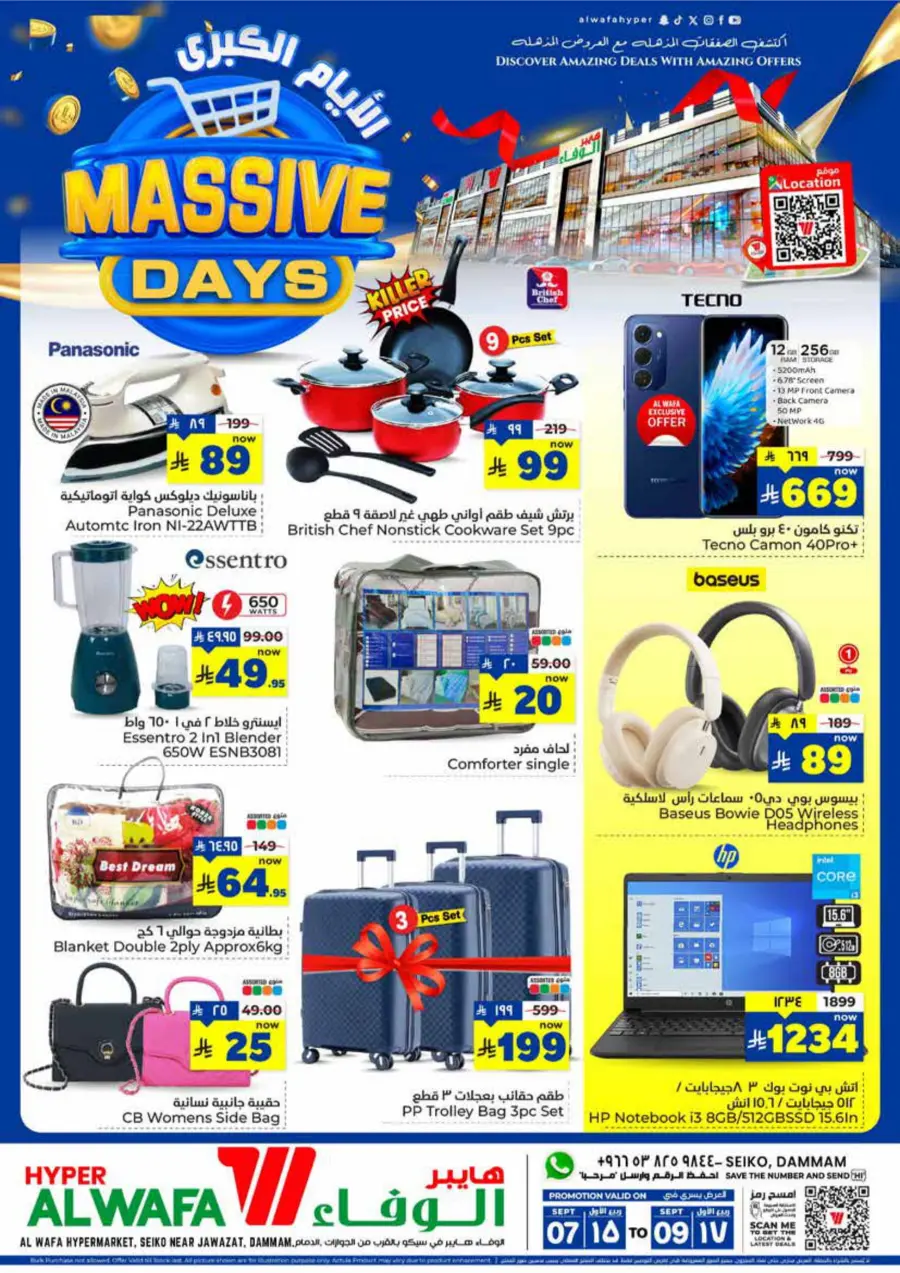 Massive Days – Amazing Deals Inside! In Al Wafa Hypermarket Dammam