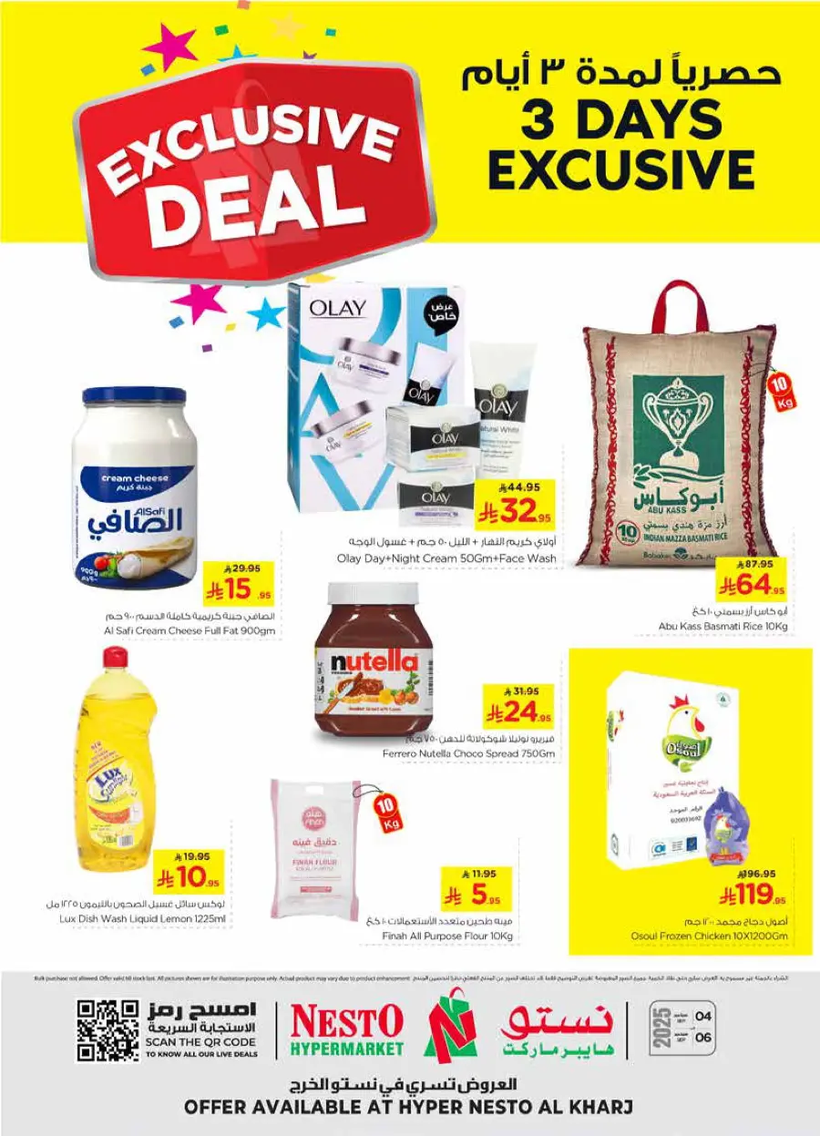 3 Days Exclusive Deals In Nesto Hypermarket Al-Kharj