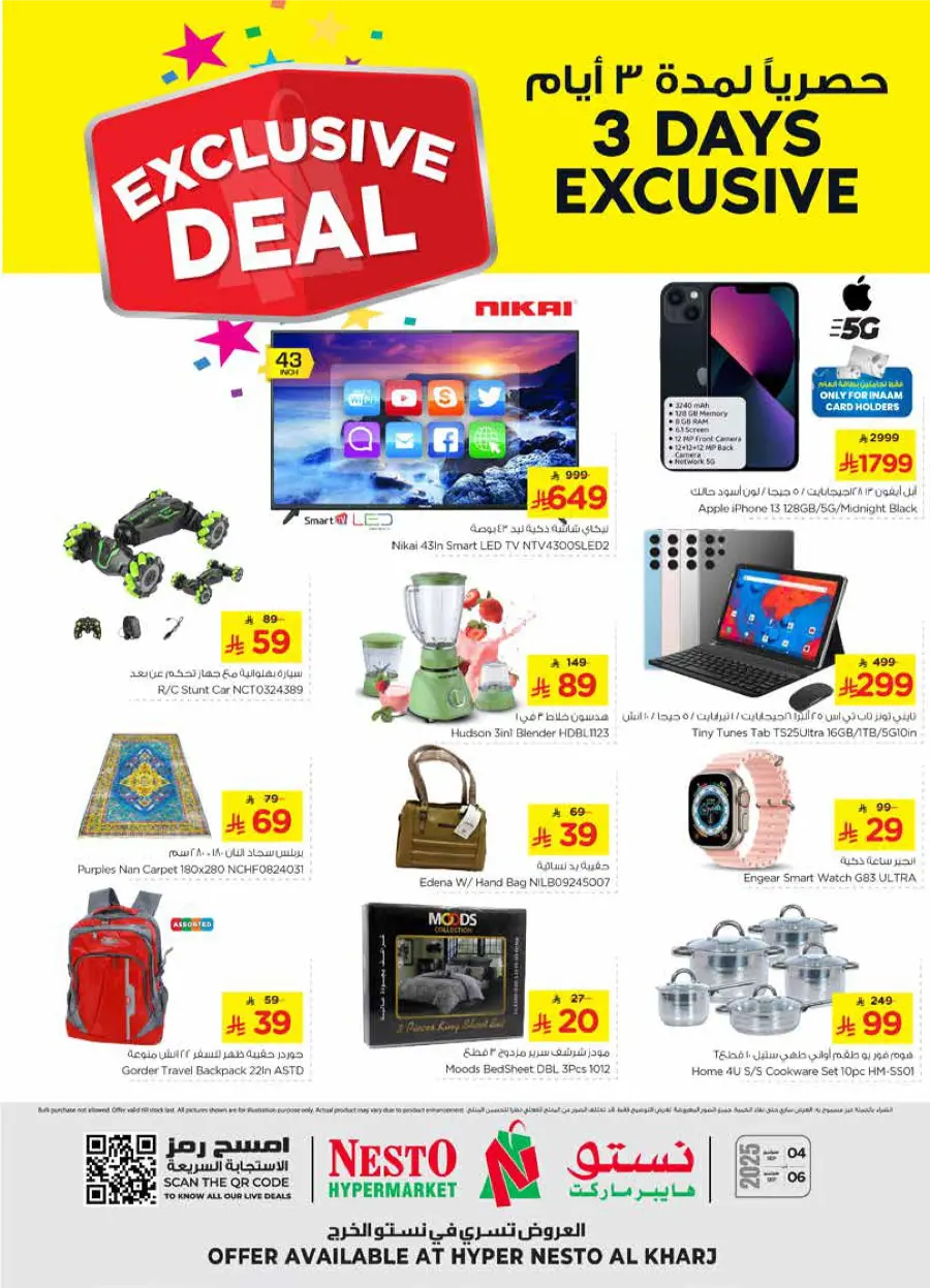 3 Days Exclusive Deals In Nesto Hypermarket Al-Kharj