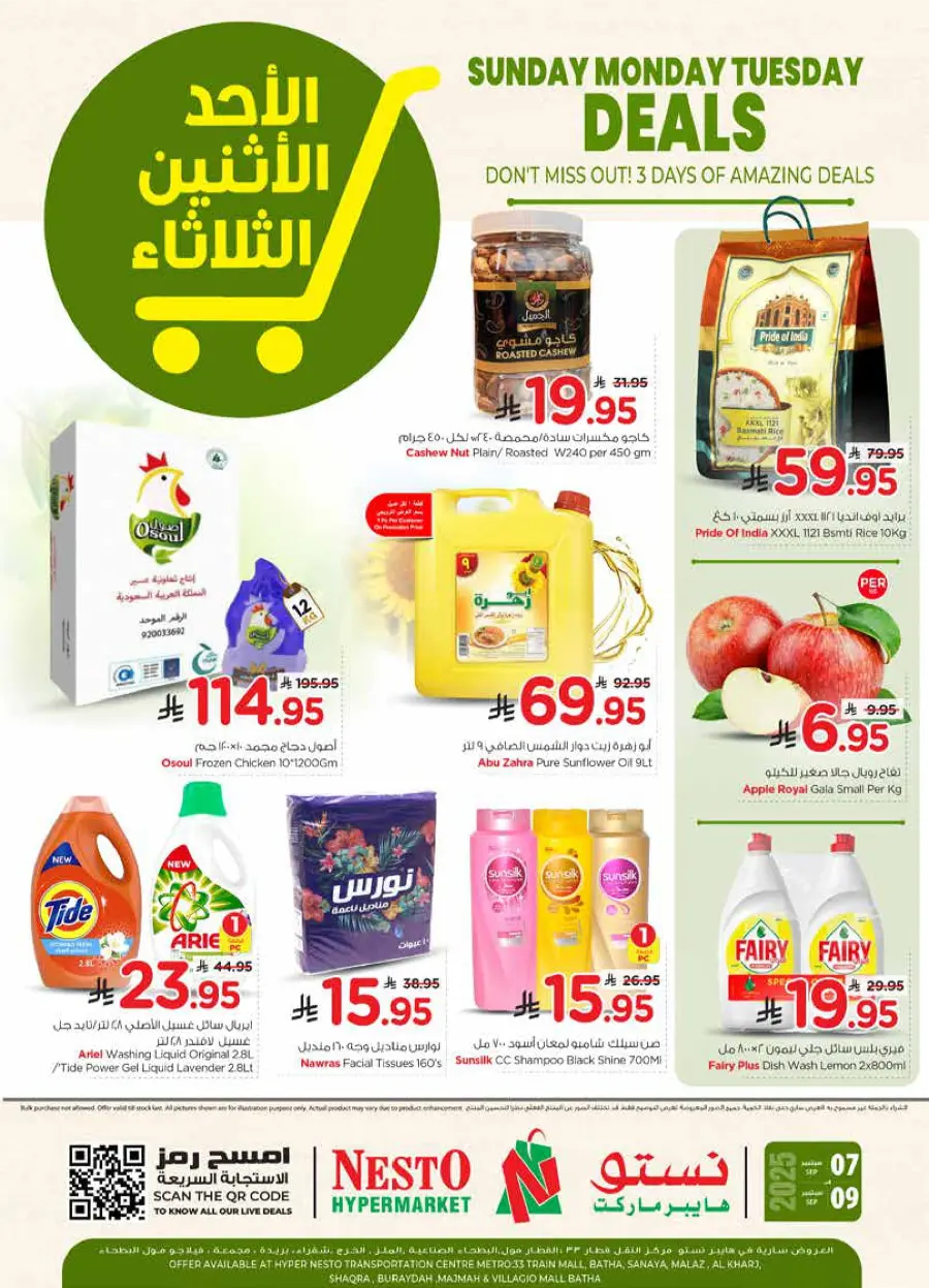 3 Days of Savings In Nesto Hypermarket Hail