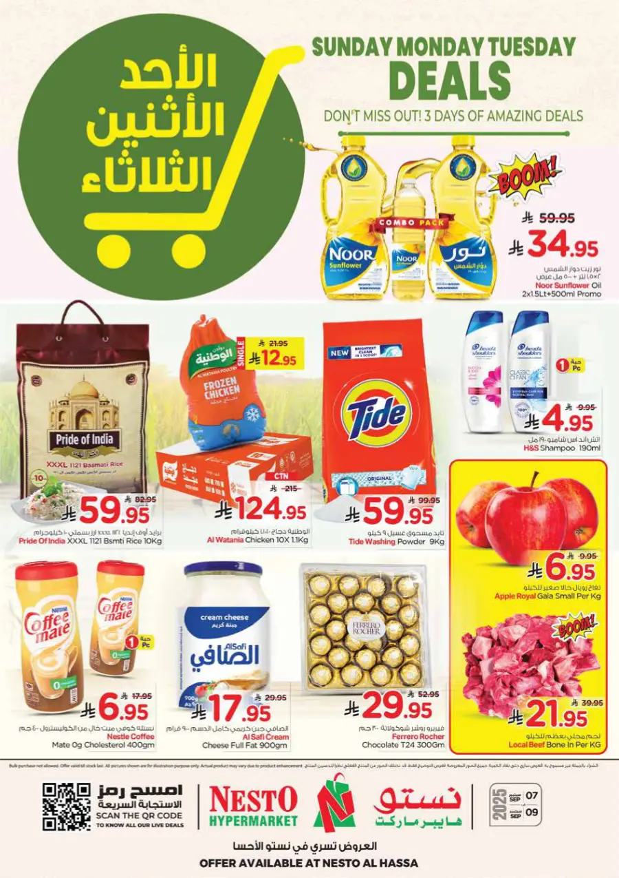 3 Days of Savings In Nesto Hypermarket Al Hasa