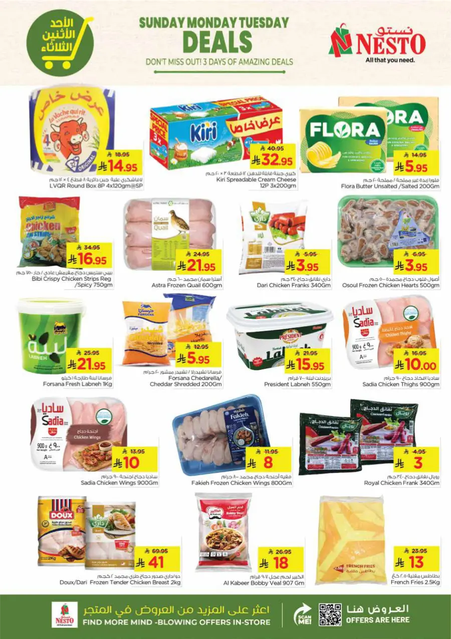3 Days of Savings In Nesto Hypermarket Al Hasa