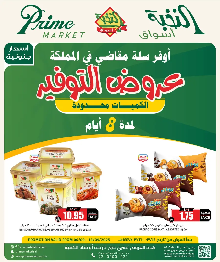 Offers In Prime Markets Riyadh