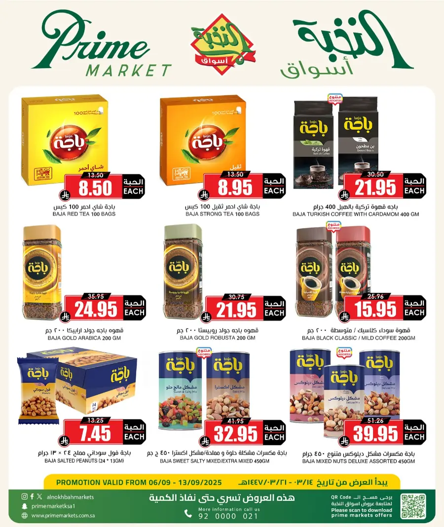 Offers In Prime Markets Riyadh