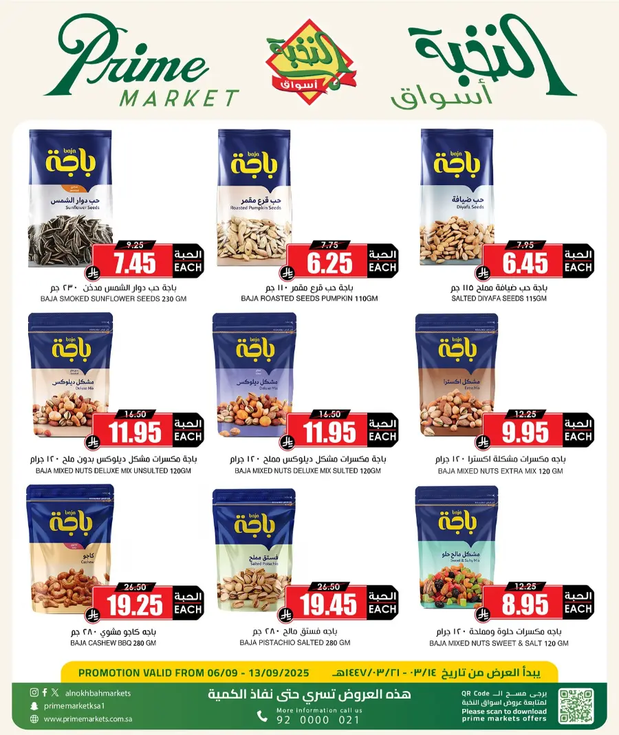 Offers In Prime Markets Riyadh