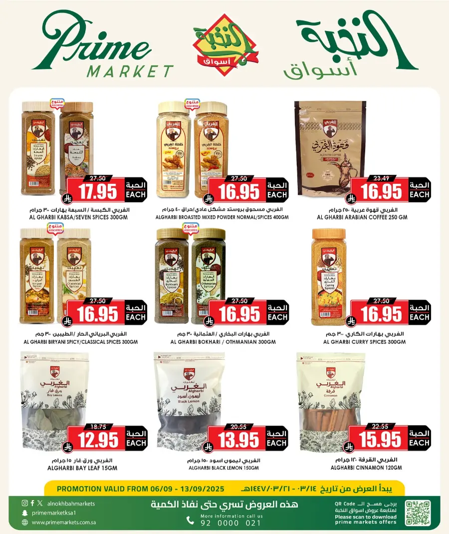 Offers In Prime Markets Riyadh