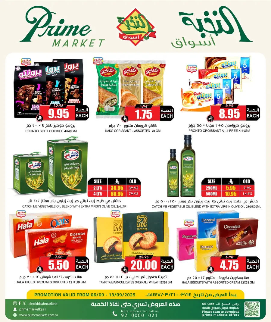 Offers In Prime Markets Riyadh
