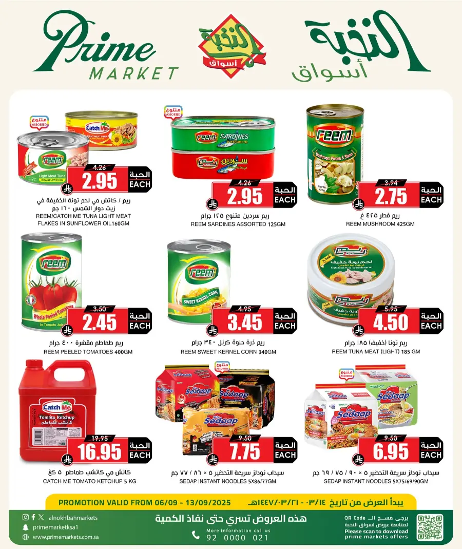 Offers In Prime Markets Riyadh