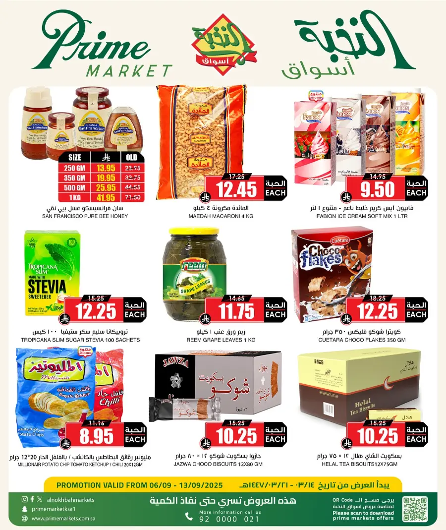 Offers In Prime Markets Riyadh