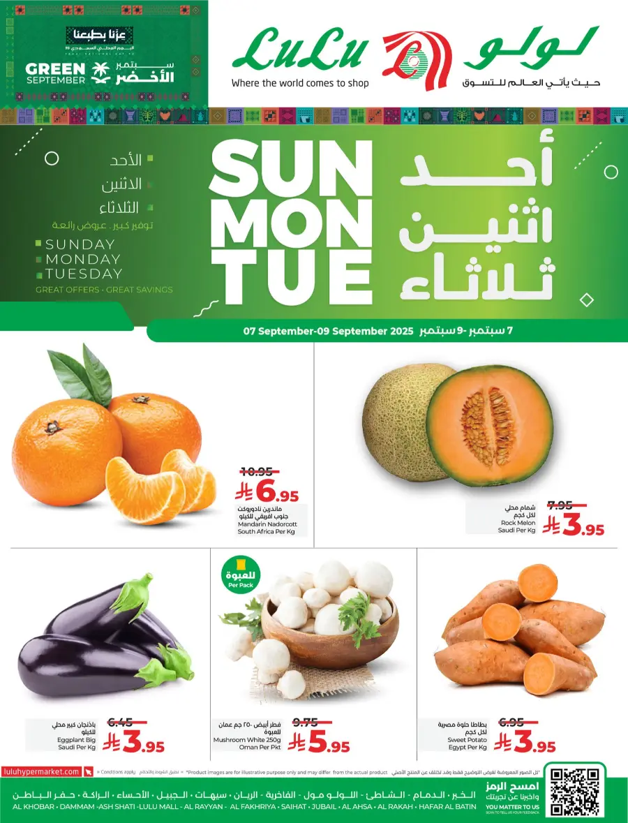 3 Days of Big Savings – Shop Now! In Lulu Hypermarket Al Hasa