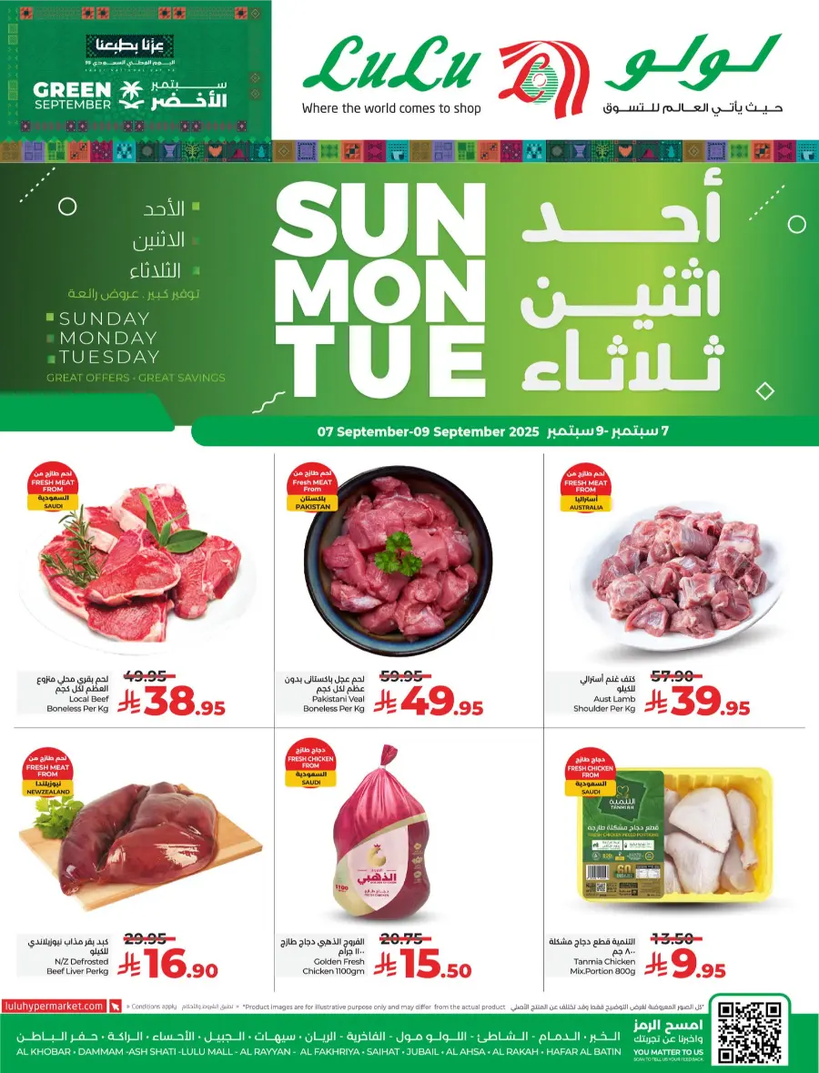 3 Days of Big Savings – Shop Now! In Lulu Hypermarket Al Hasa