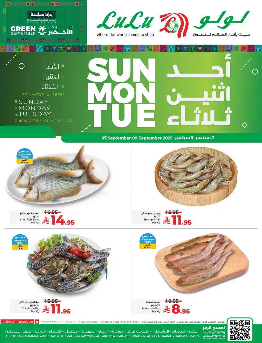 3 Days of Big Savings – Shop Now! In Lulu Hypermarket Al Hasa