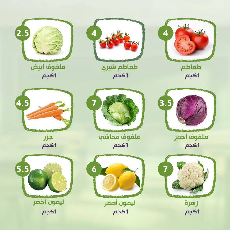 Weekly Best Offers – Shop Now! In Al Nahda Masriya Abu Dhabi