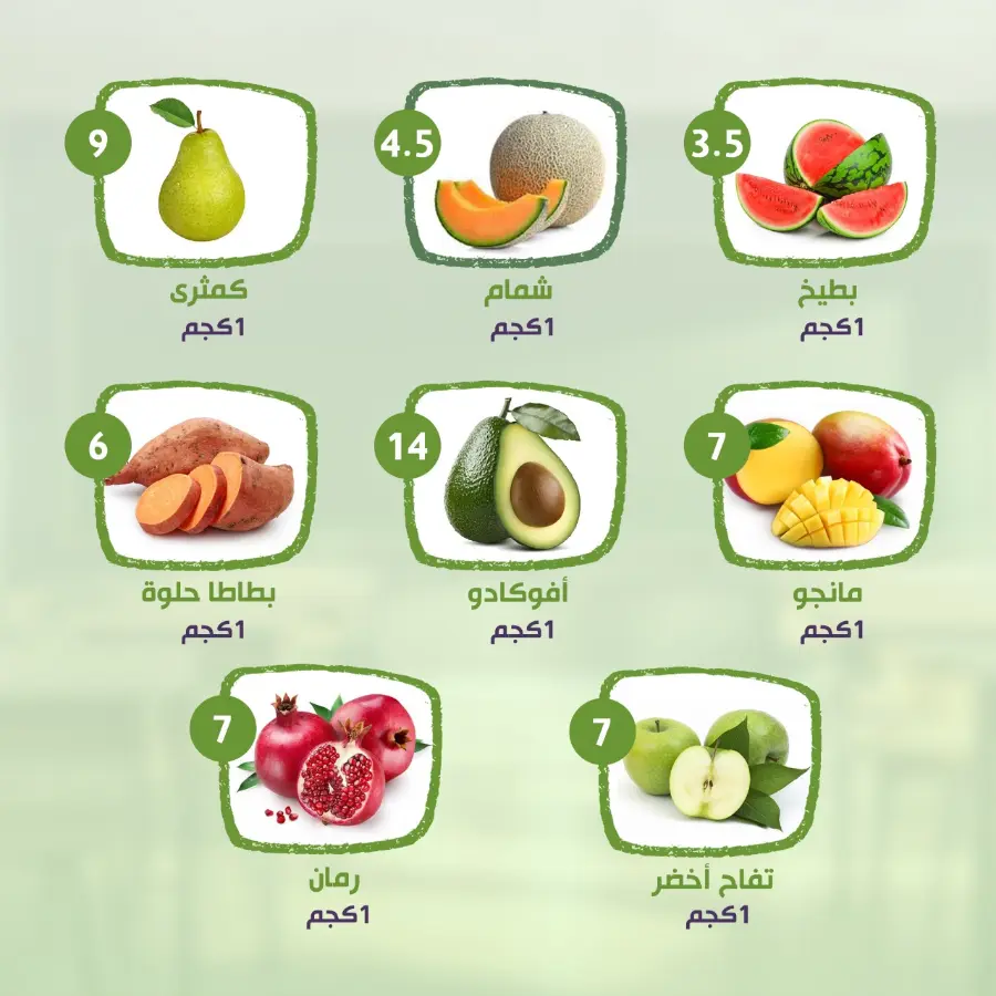 Weekly Best Offers – Shop Now! In Al Nahda Masriya Abu Dhabi