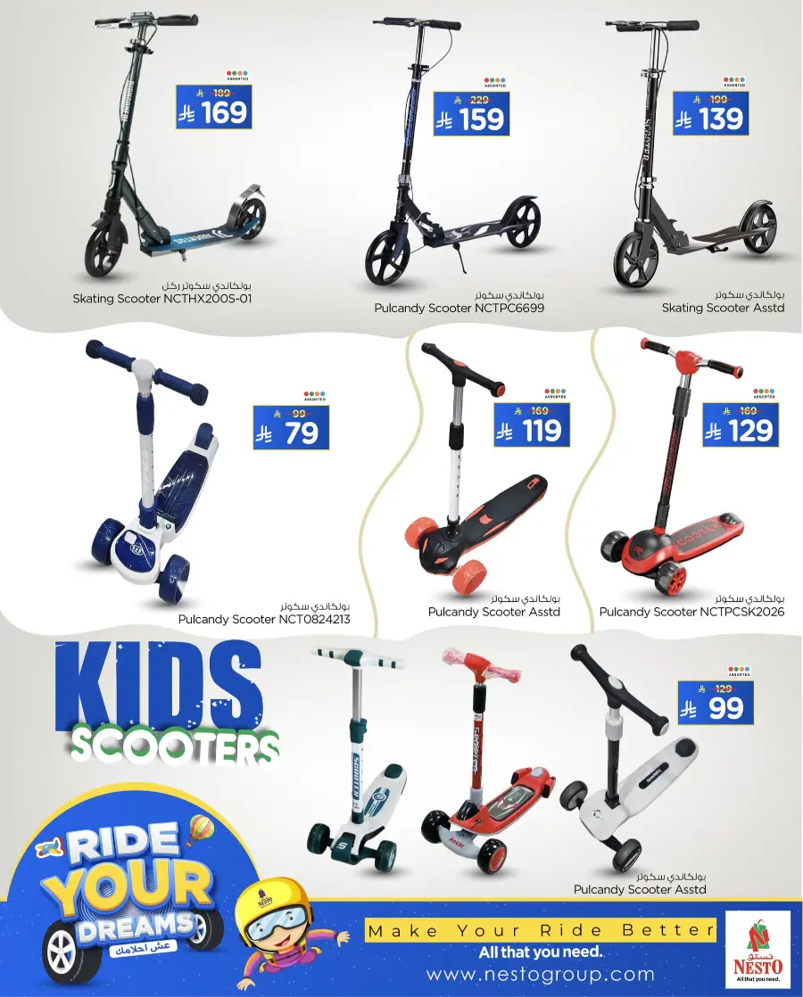 Ride Your Deams In Nesto Hypermarket Qaseem