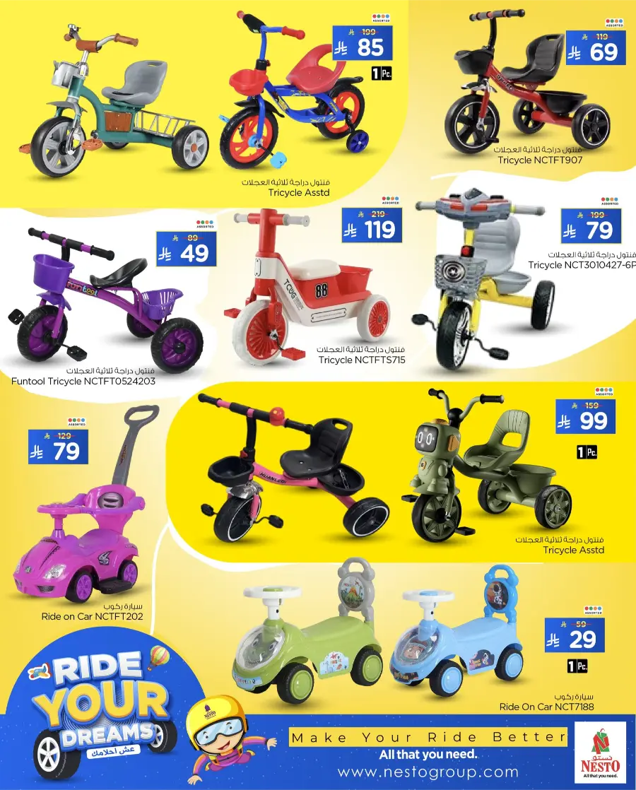 Ride Your Deams In Nesto Hypermarket Qaseem