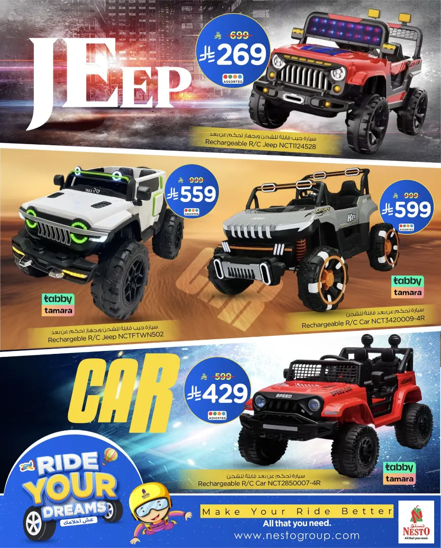 Ride Your Deams In Nesto Hypermarket Qaseem
