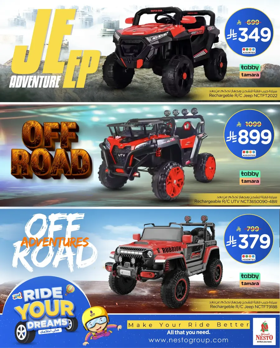 Ride Your Deams In Nesto Hypermarket Qaseem