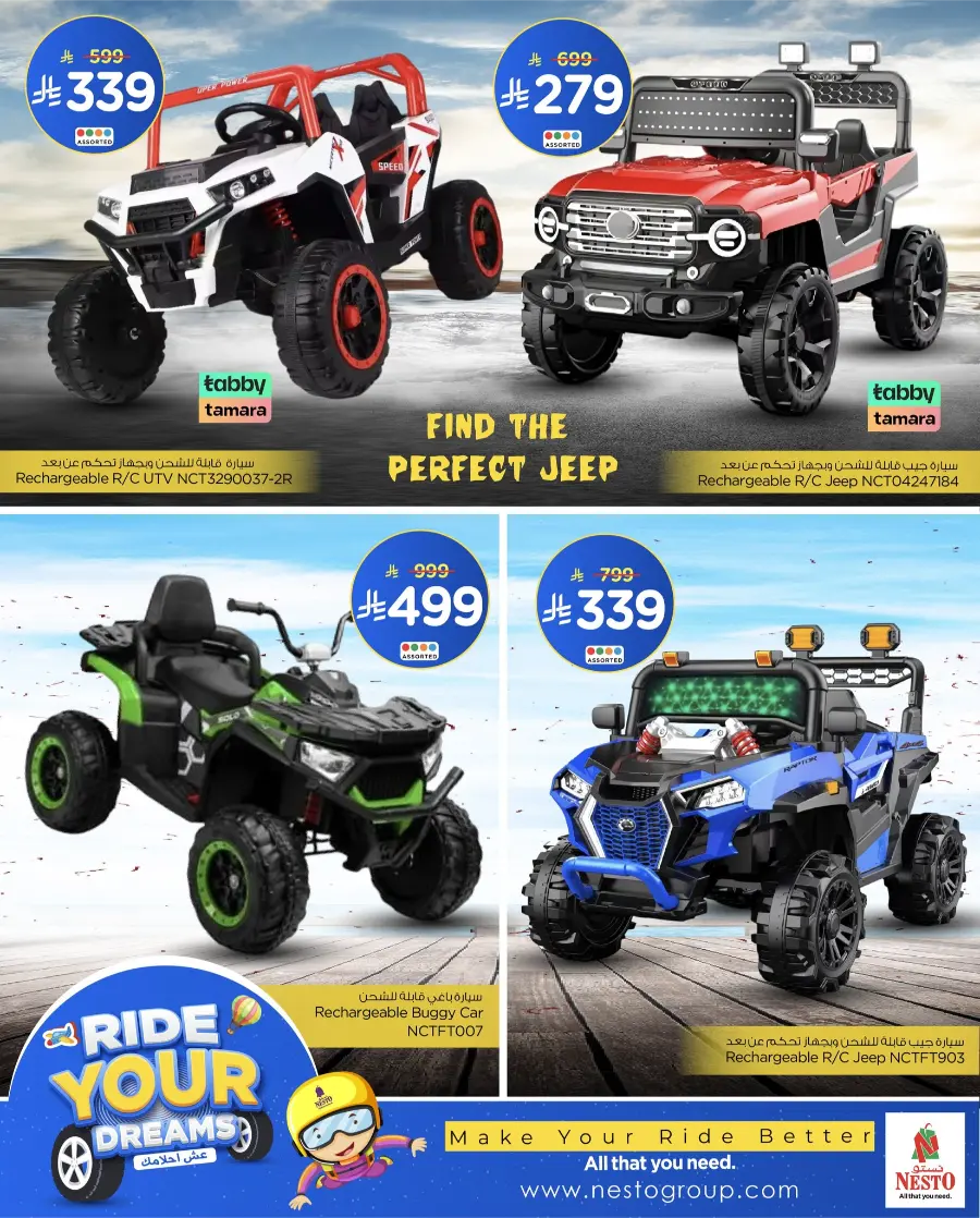 Ride Your Deams In Nesto Hypermarket Qaseem