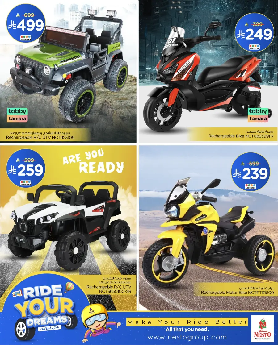 Ride Your Deams In Nesto Hypermarket Qaseem
