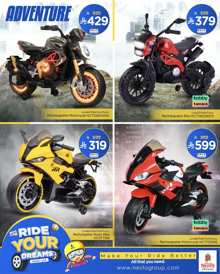 Ride Your Deams In Nesto Hypermarket Qaseem