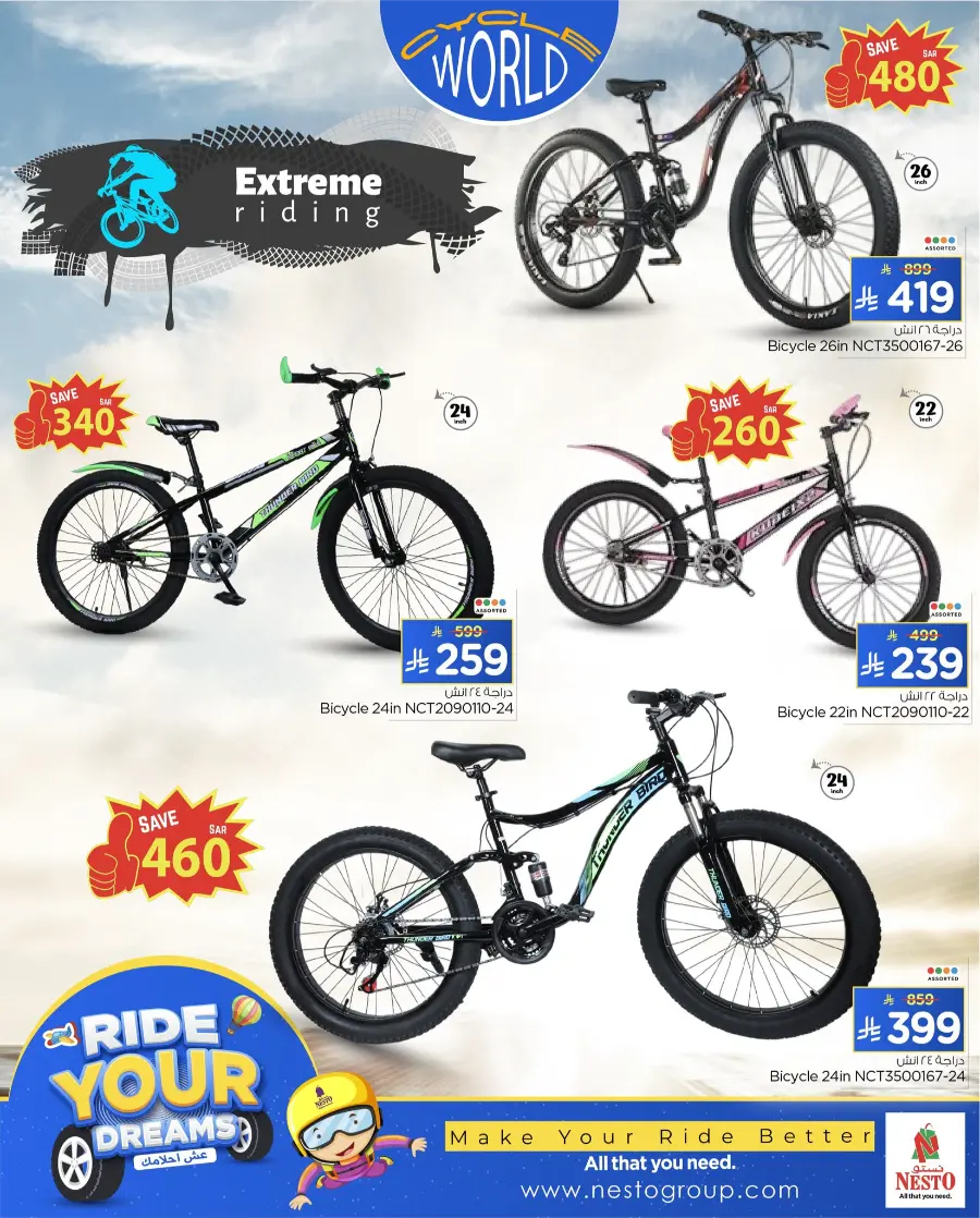 Ride Your Deams In Nesto Hypermarket Qaseem
