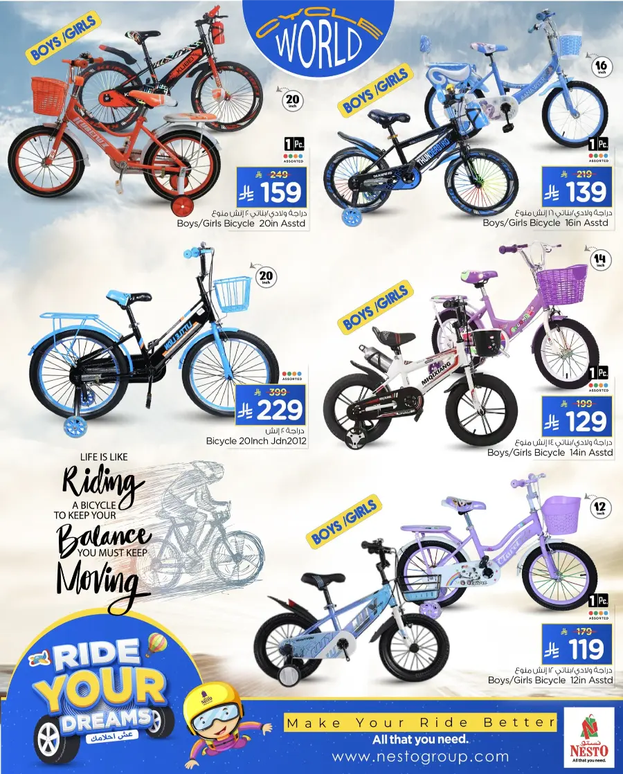 Ride Your Deams In Nesto Hypermarket Qaseem