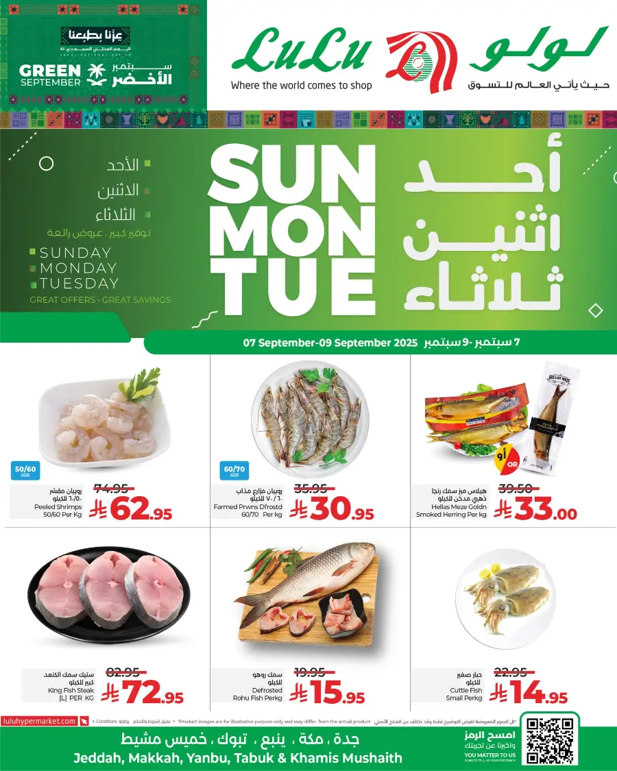 3 Days of Amazing Deals – Shop Now! In Lulu Hypermarket Makkah