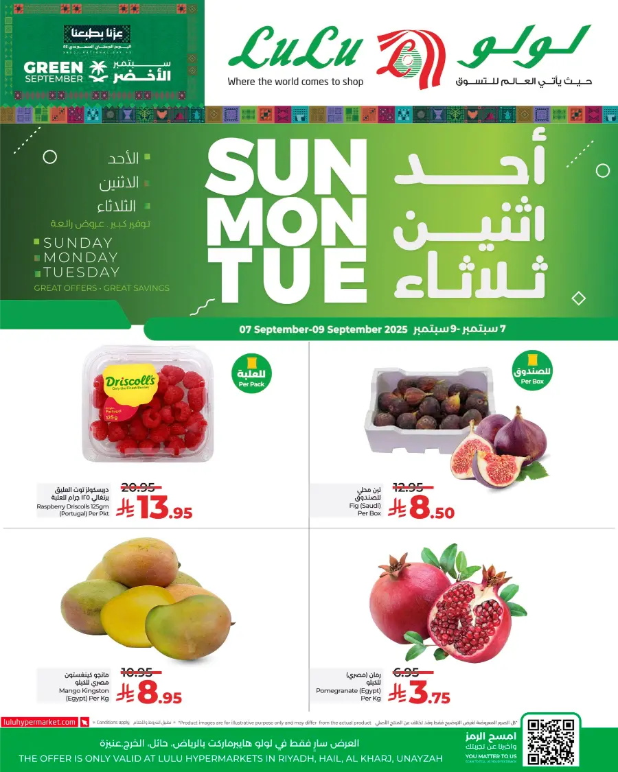 3 Days of Amazing Deals – Shop Now! In Lulu Hypermarket Riyadh