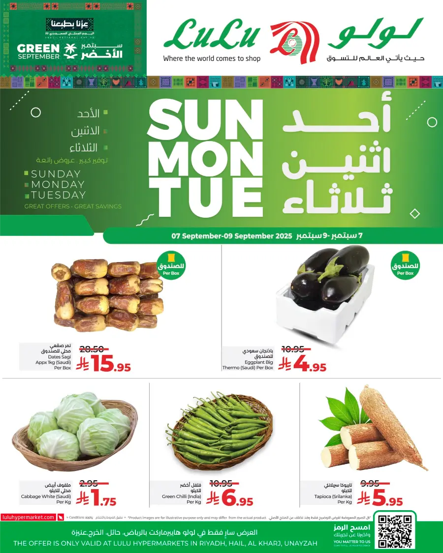 3 Days of Amazing Deals – Shop Now! In Lulu Hypermarket Riyadh
